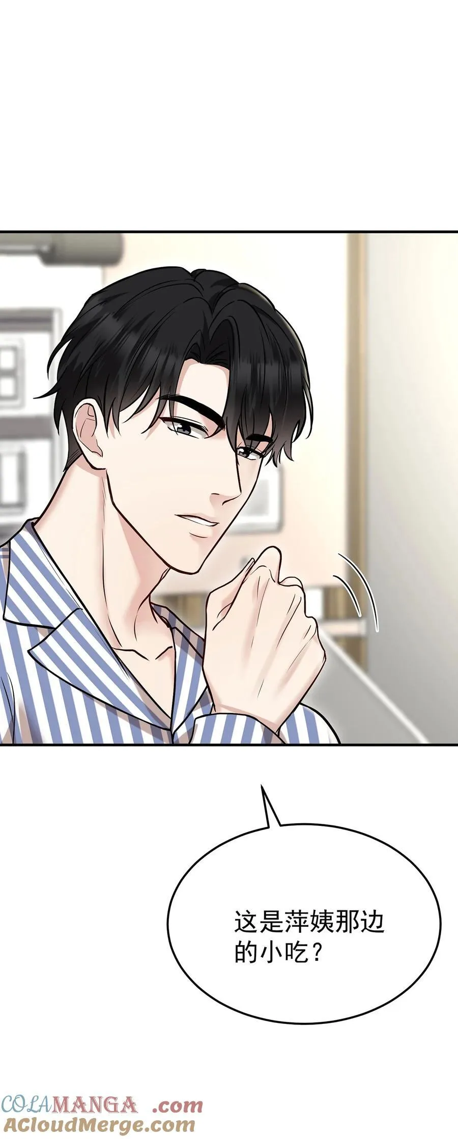 第48话 我喜欢你 第25页