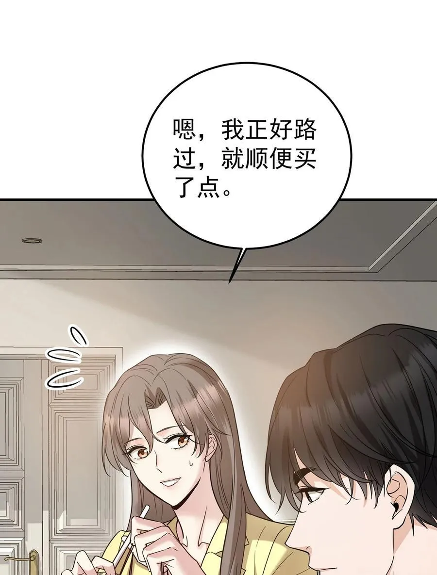 第48话 我喜欢你 第26页