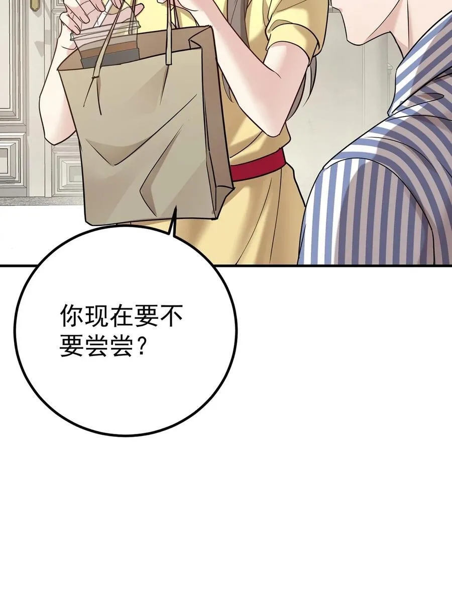第48话 我喜欢你 第27页