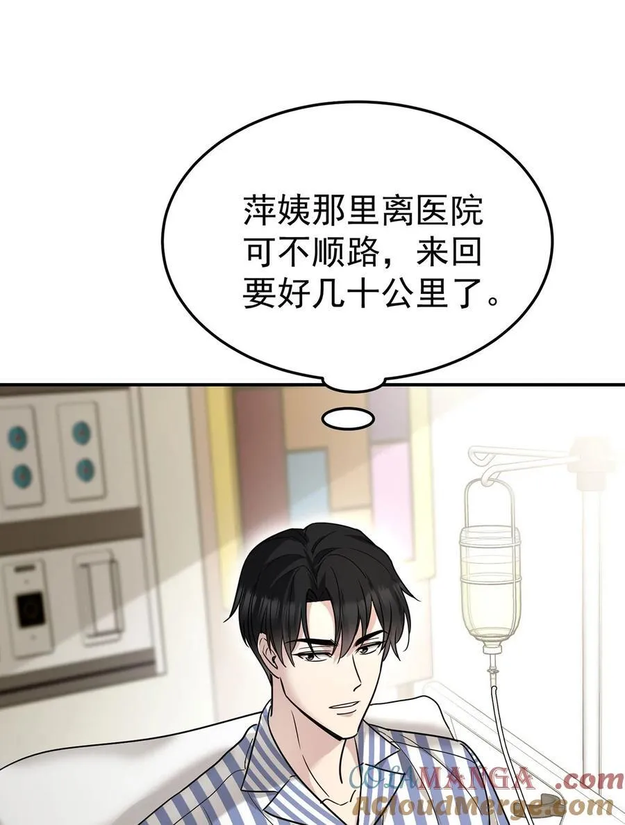 第48话 我喜欢你 第28页