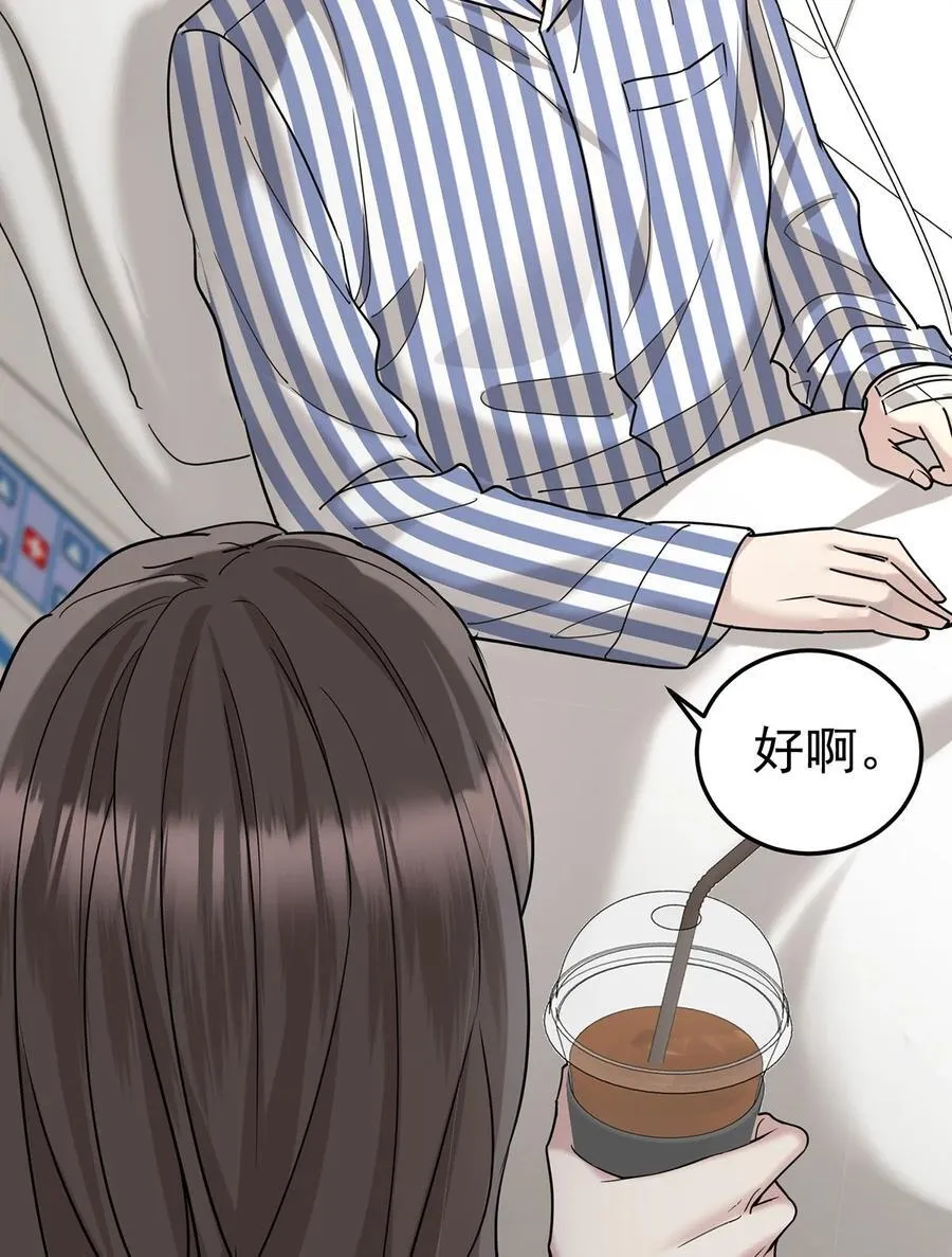 第48话 我喜欢你 第29页