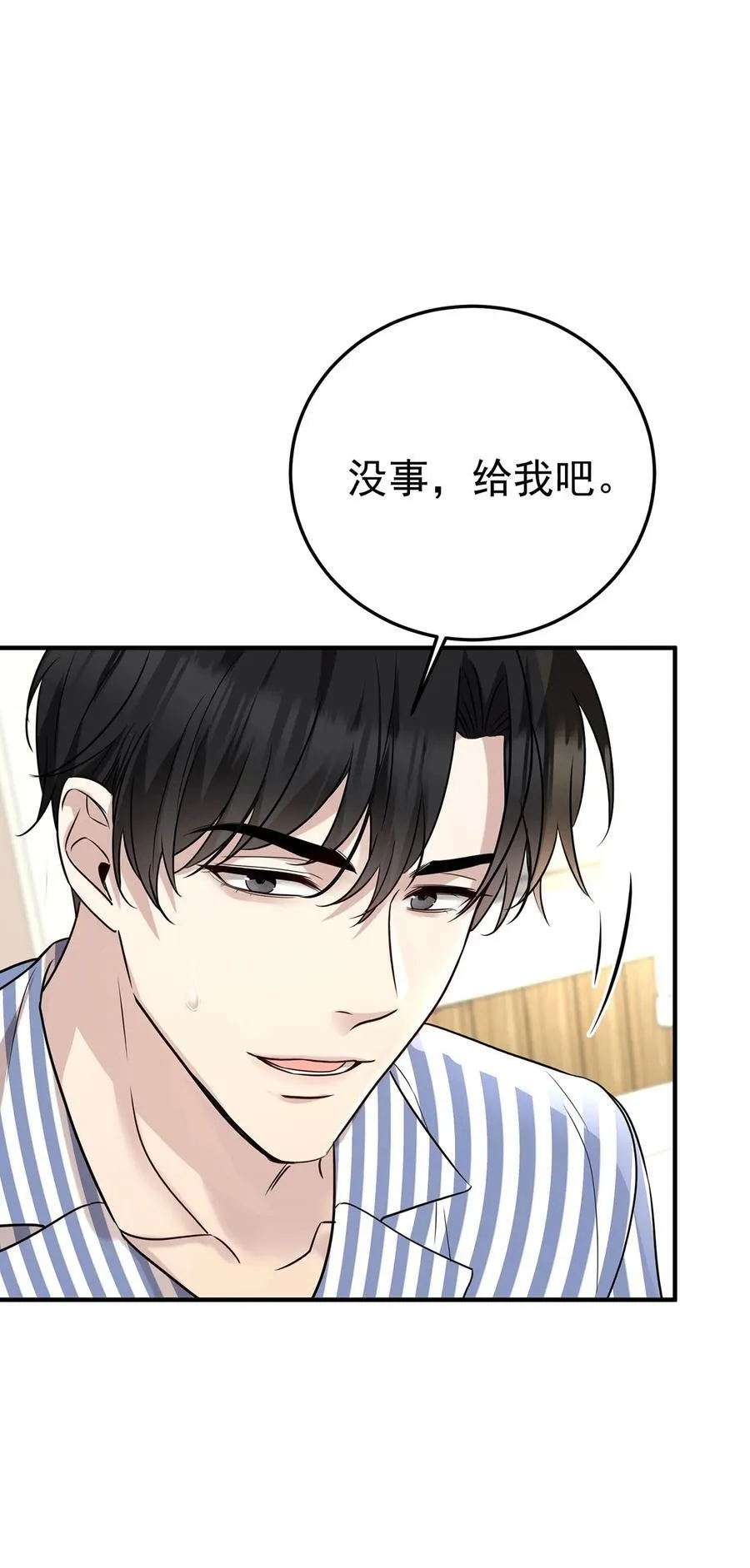 第48话 我喜欢你 第36页