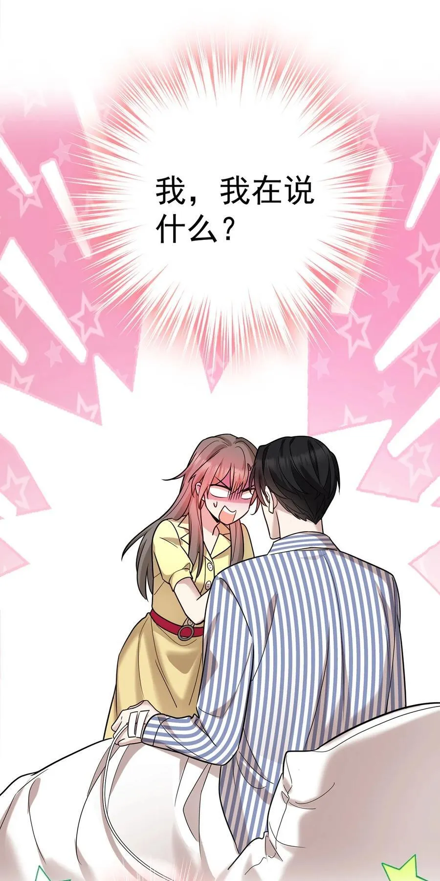 第48话 我喜欢你 第41页