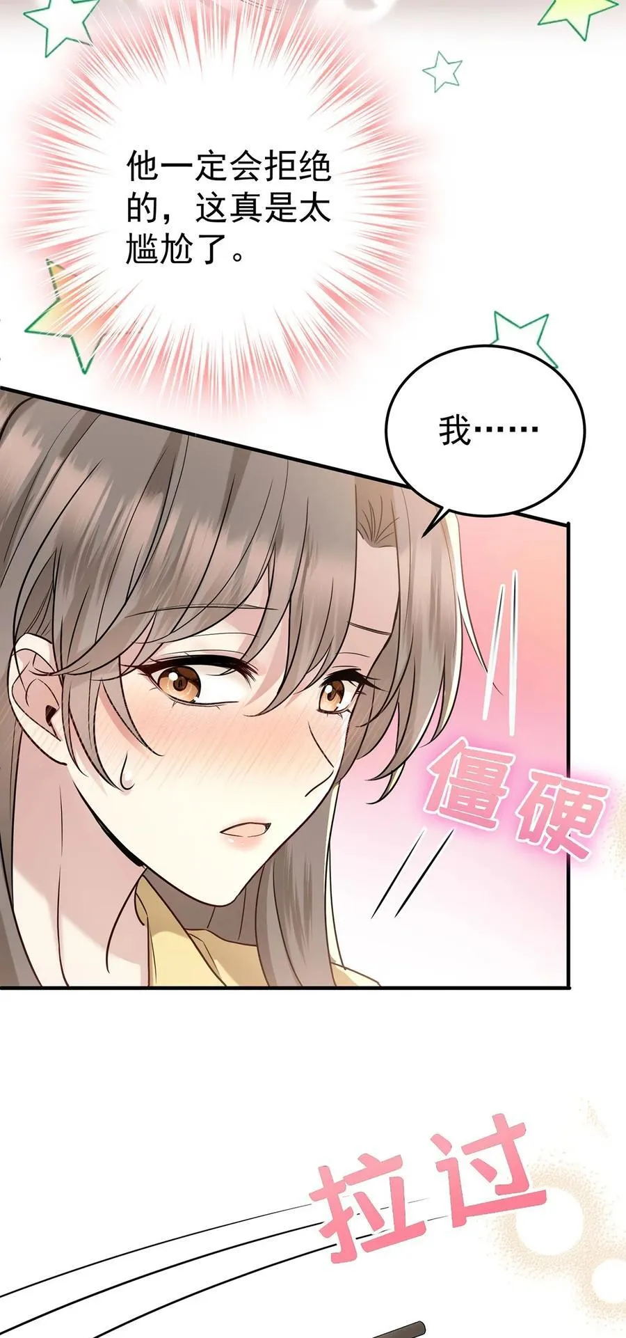 第48话 我喜欢你 第42页