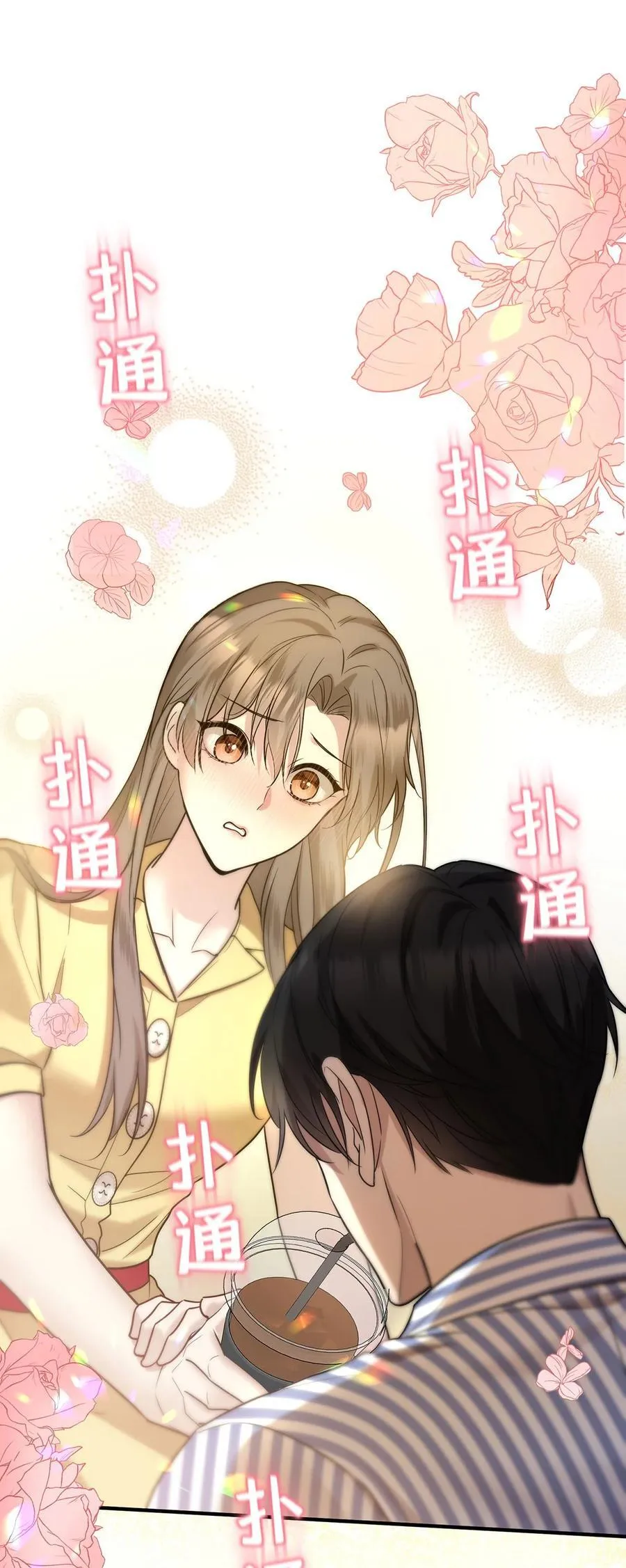 第48话 我喜欢你 第45页