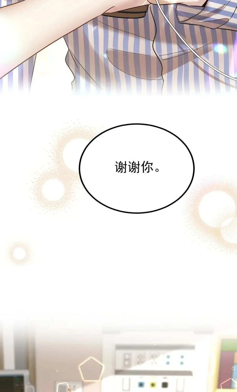 第48话 我喜欢你 第48页