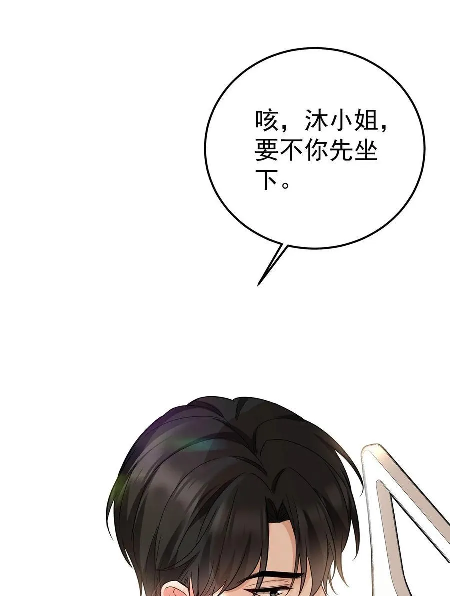 第48话 我喜欢你 第51页