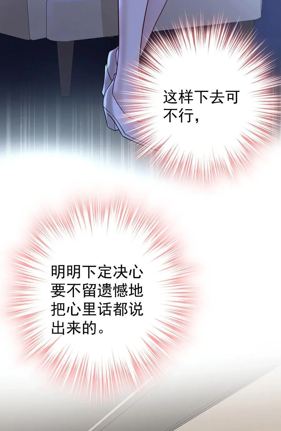 第48话 我喜欢你 第56页