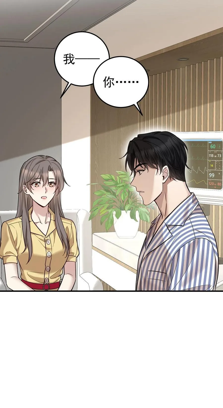 第48话 我喜欢你 第57页