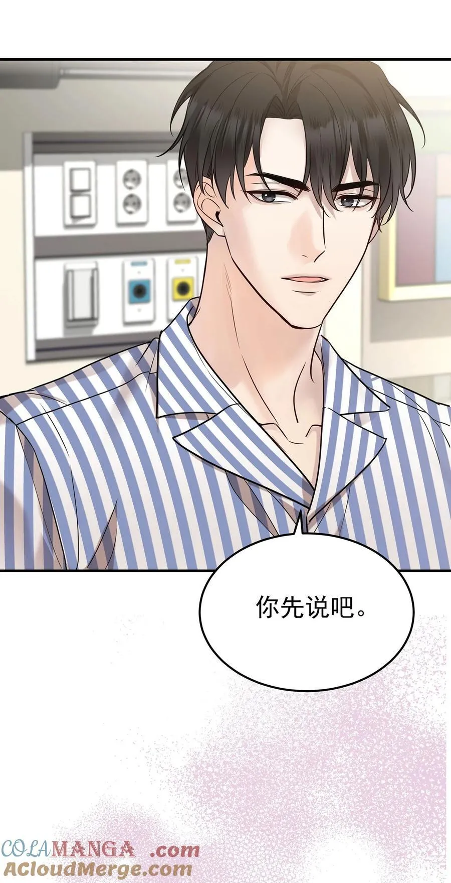 第48话 我喜欢你 第58页