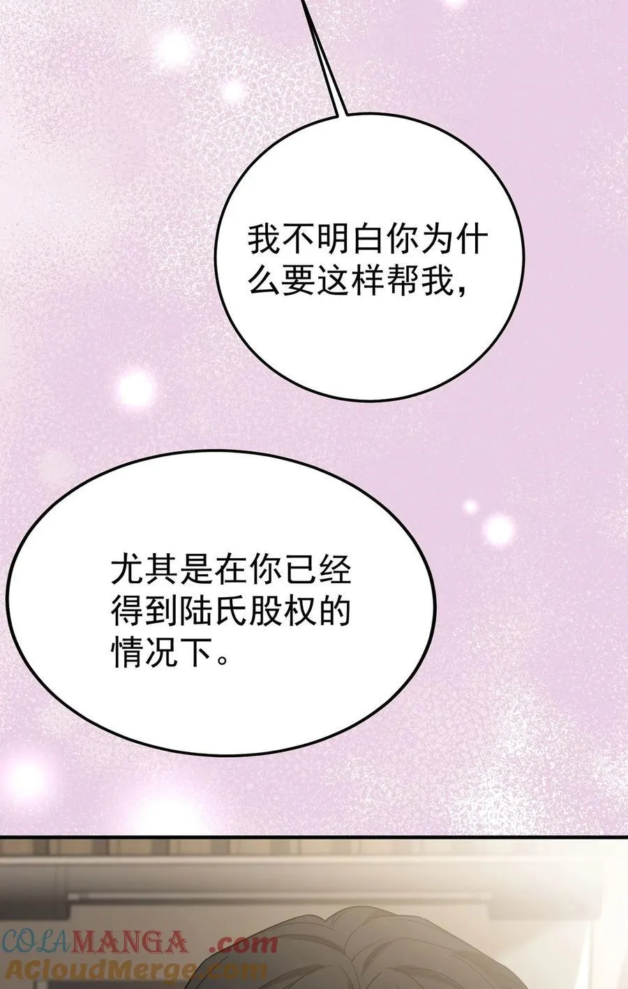 第48话 我喜欢你 第61页