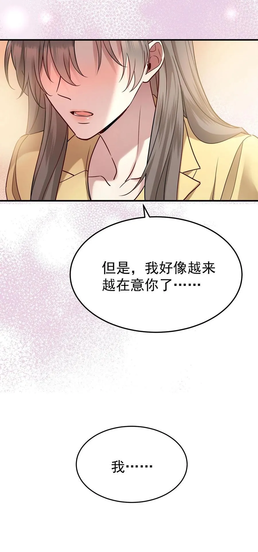 第48话 我喜欢你 第63页
