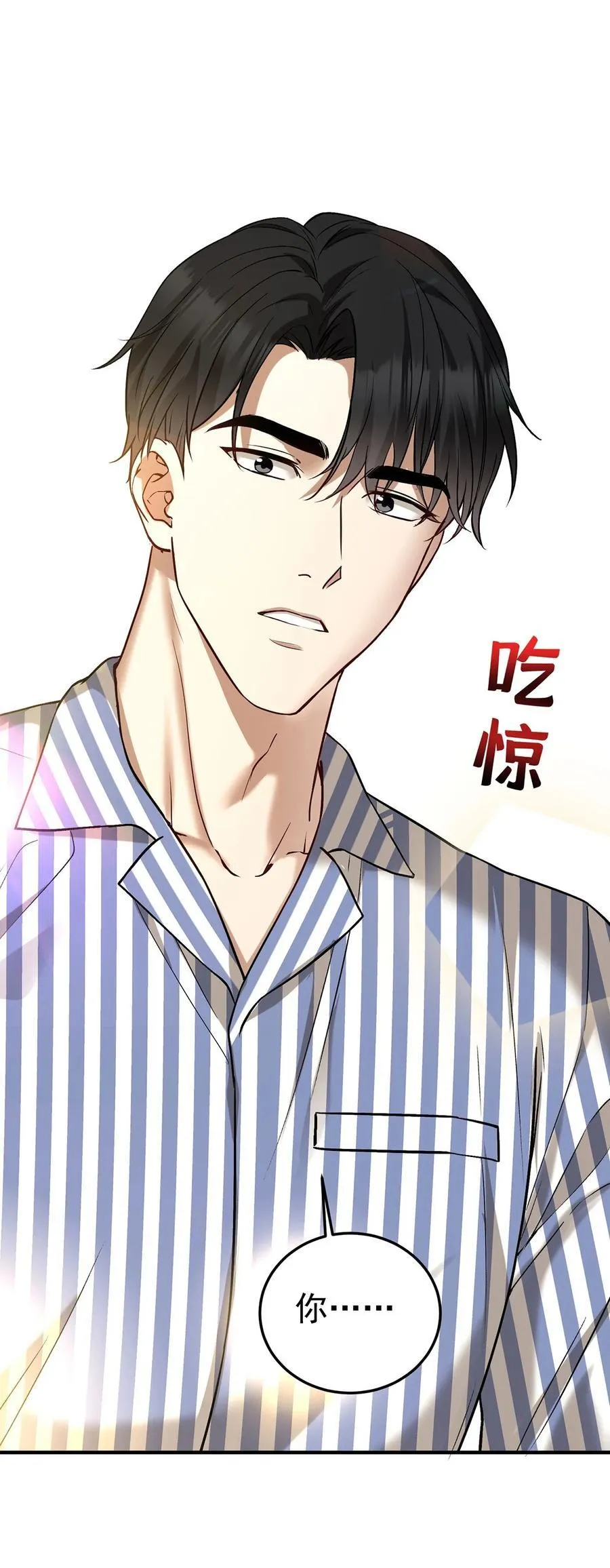 第48话 我喜欢你 第66页