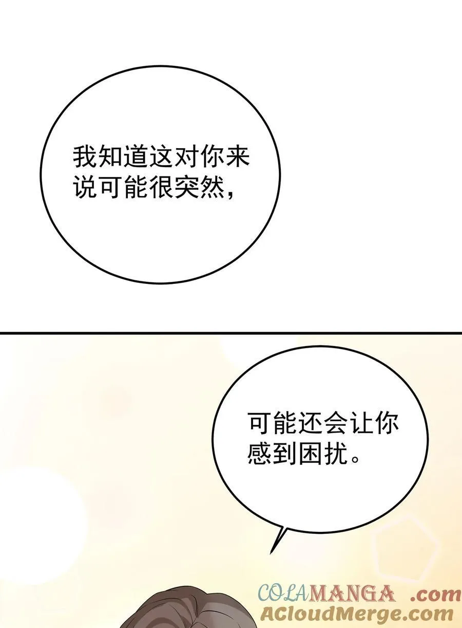 第48话 我喜欢你 第67页