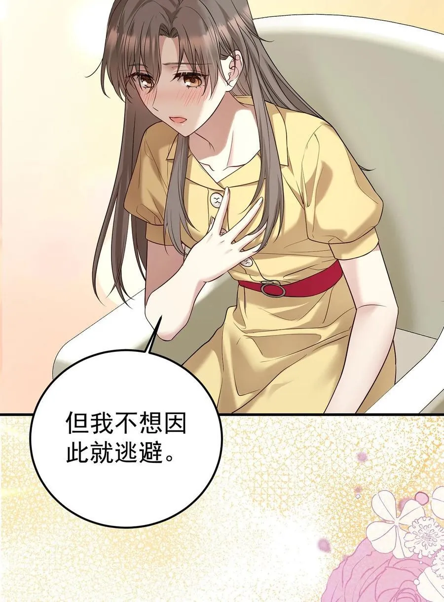第48话 我喜欢你 第68页
