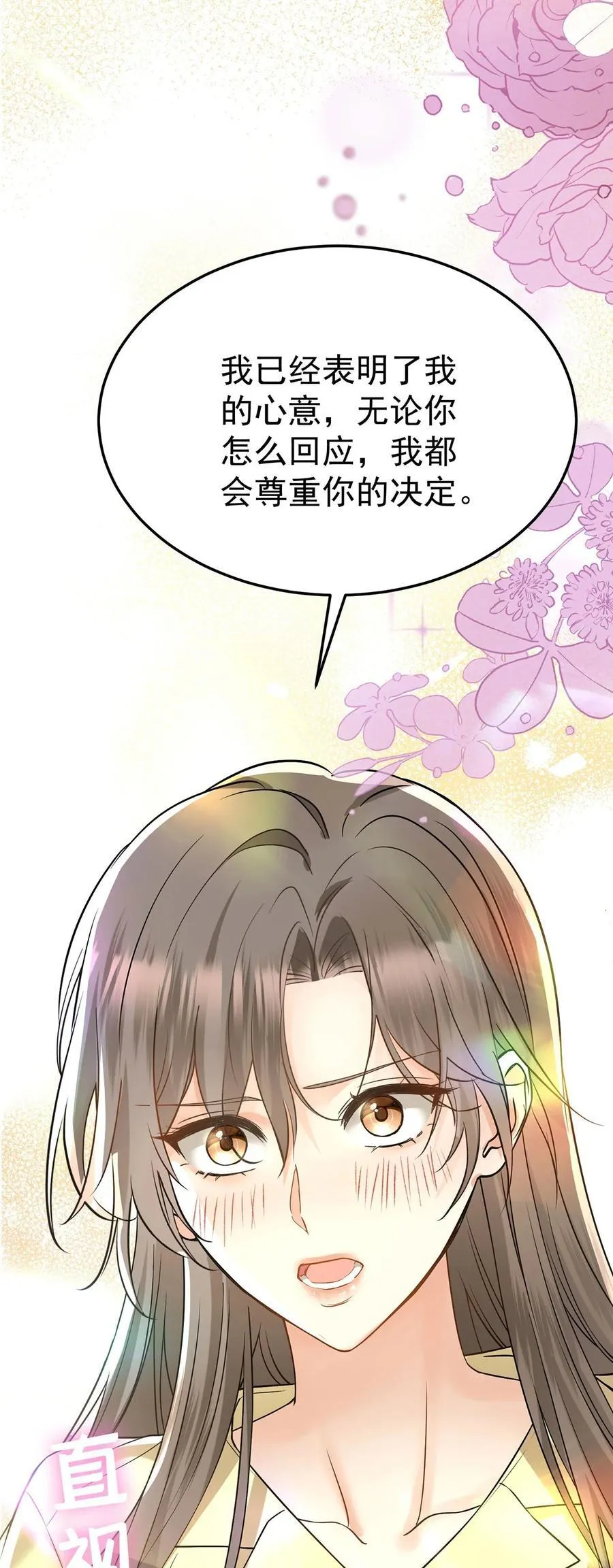第48话 我喜欢你 第69页