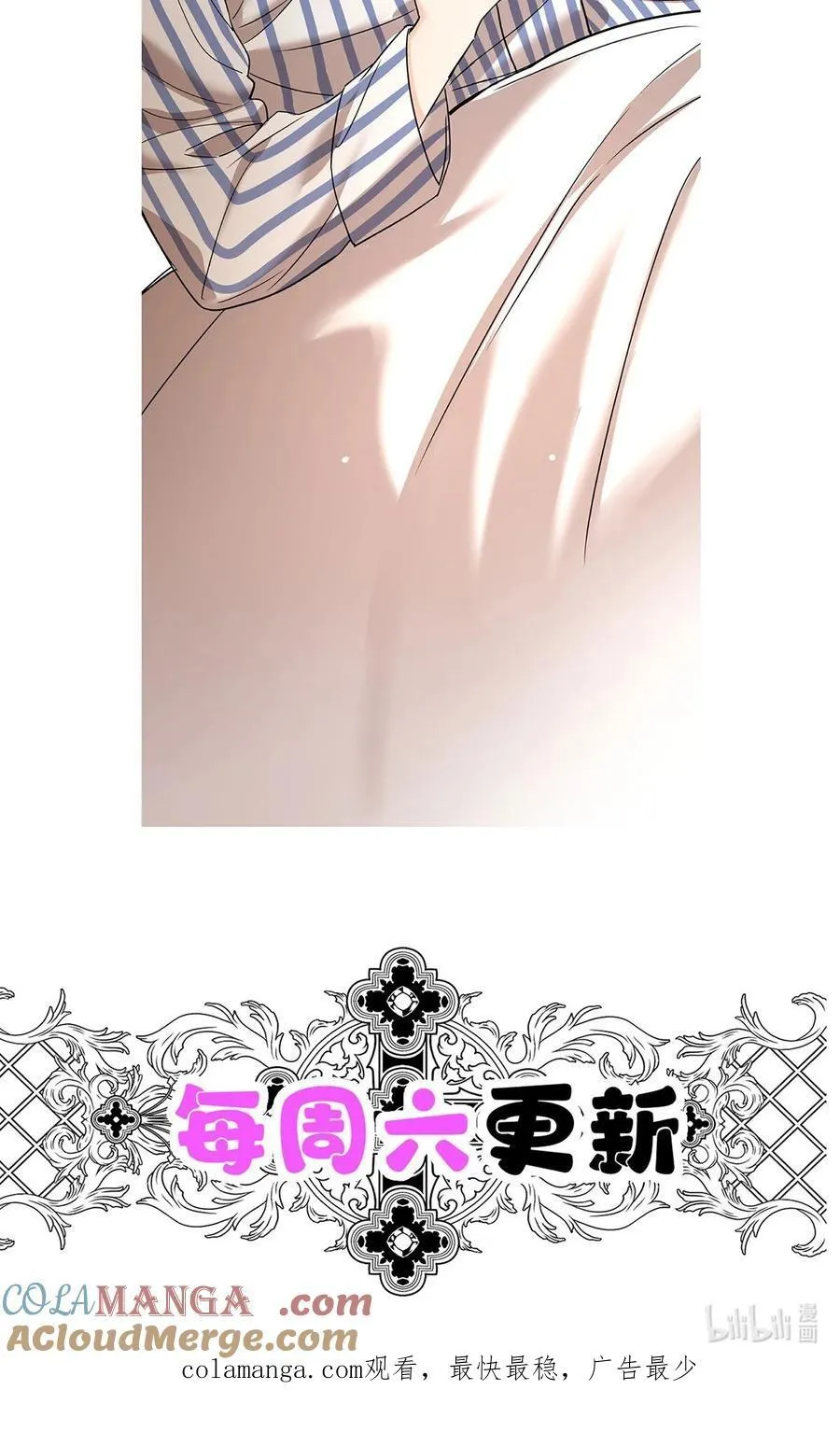 第48话 我喜欢你 第73页