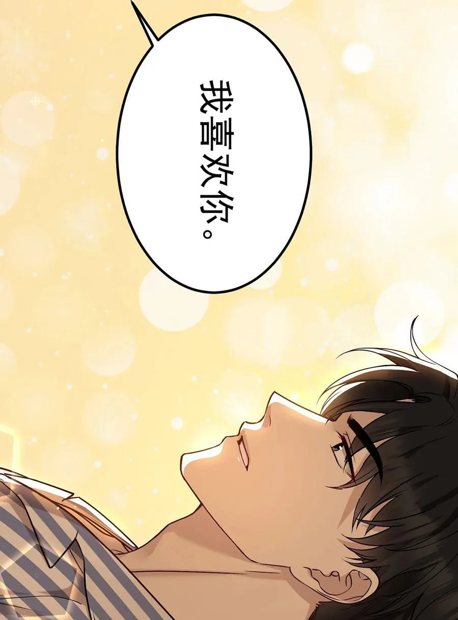 第49话 亲热前先叫护士 第2页