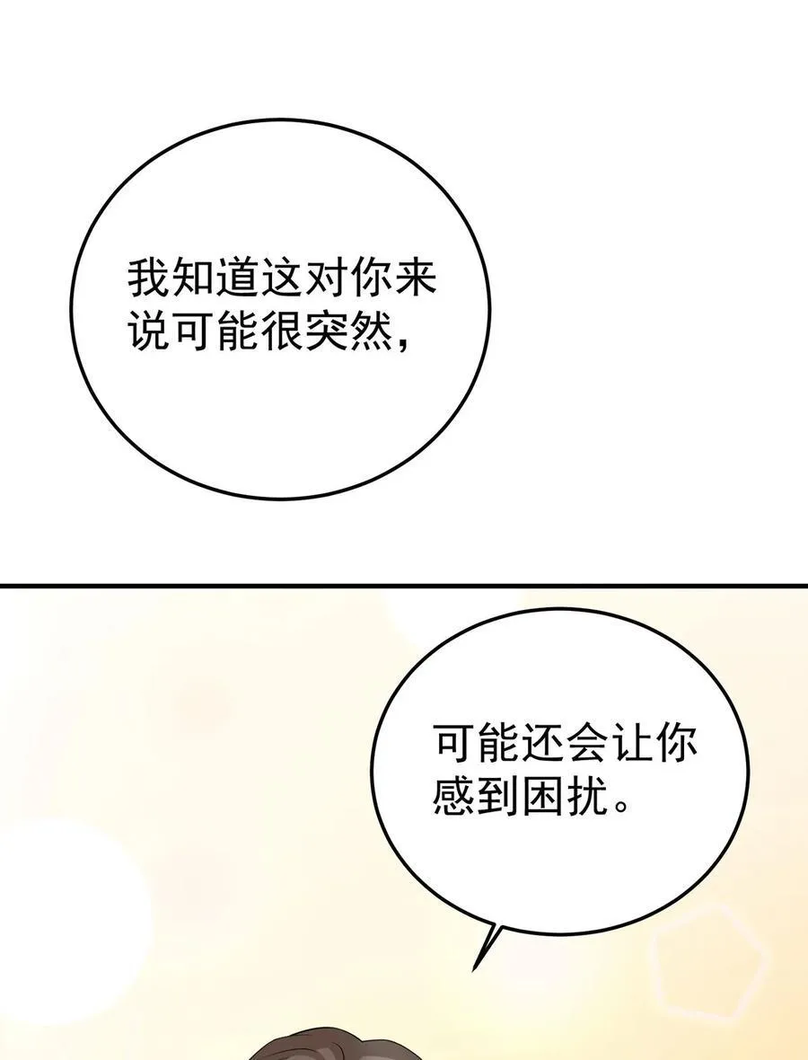第49话 亲热前先叫护士 第6页