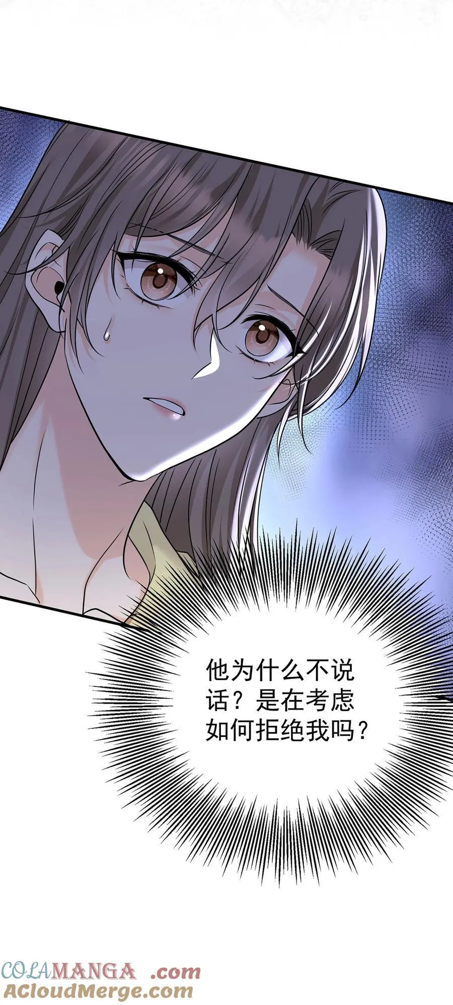 第49话 亲热前先叫护士 第13页