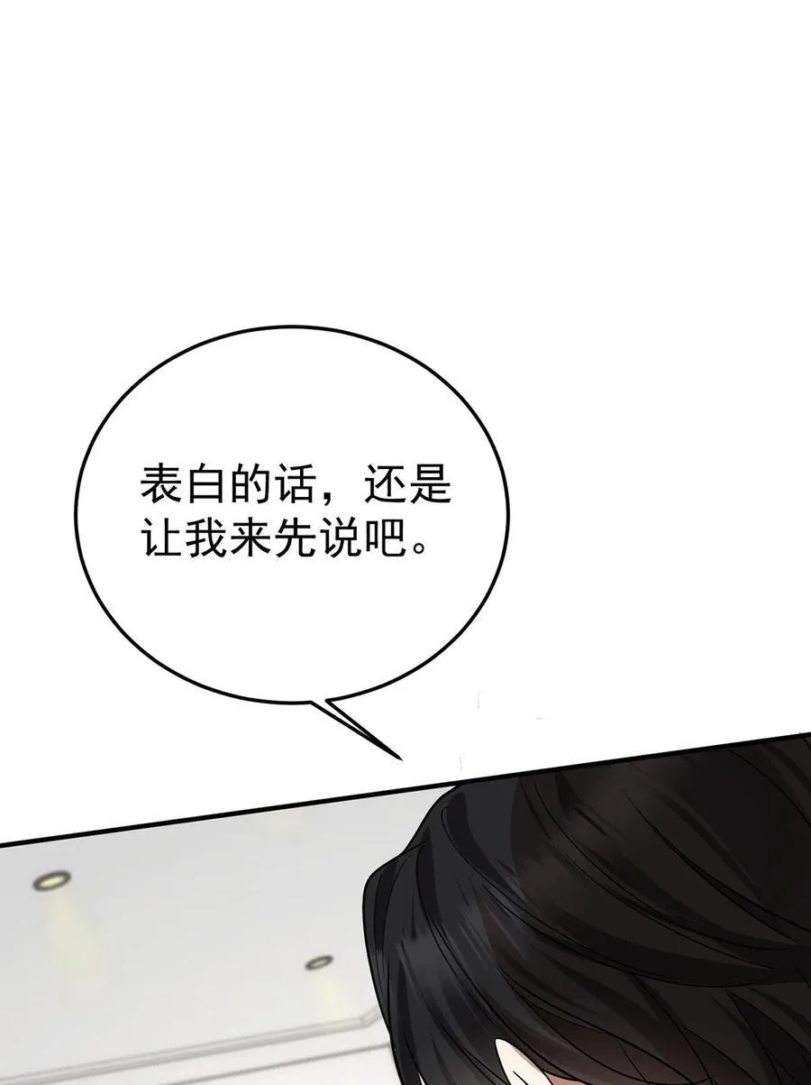 第49话 亲热前先叫护士 第14页