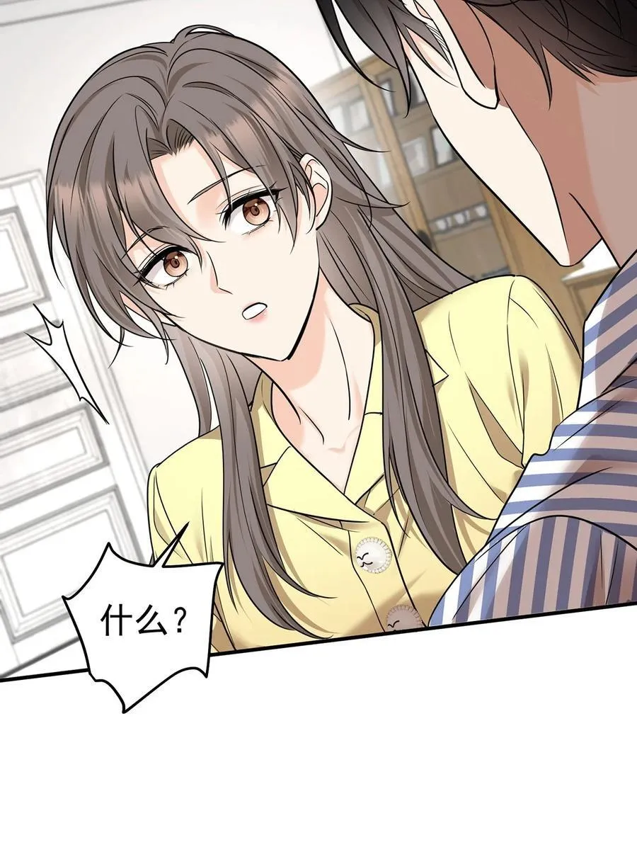 第49话 亲热前先叫护士 第15页