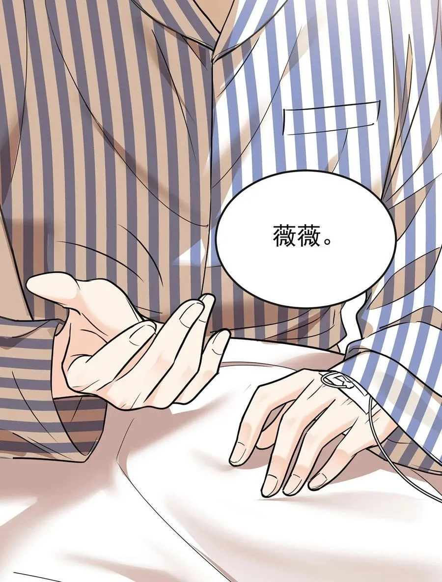 第49话 亲热前先叫护士 第17页