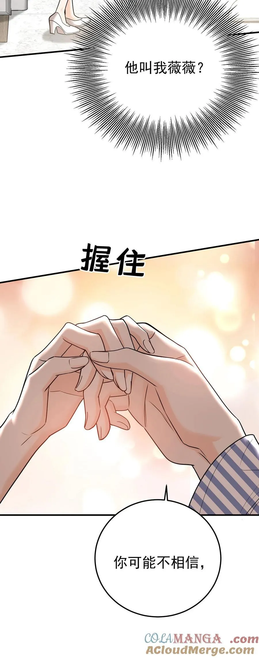 第49话 亲热前先叫护士 第19页