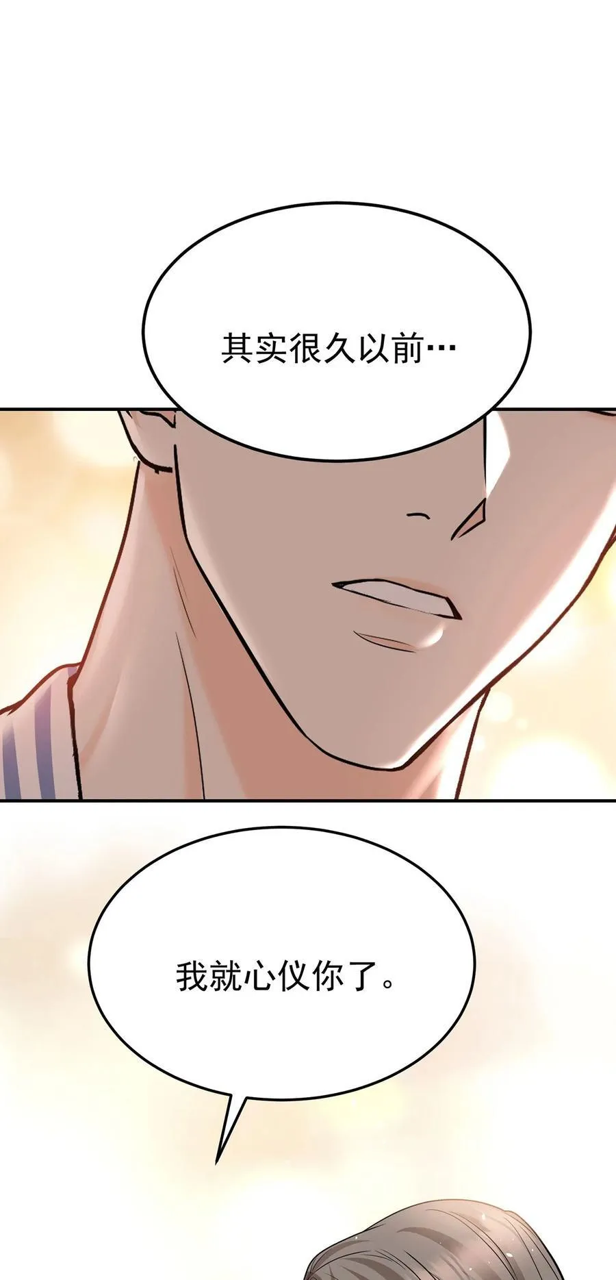 第49话 亲热前先叫护士 第20页