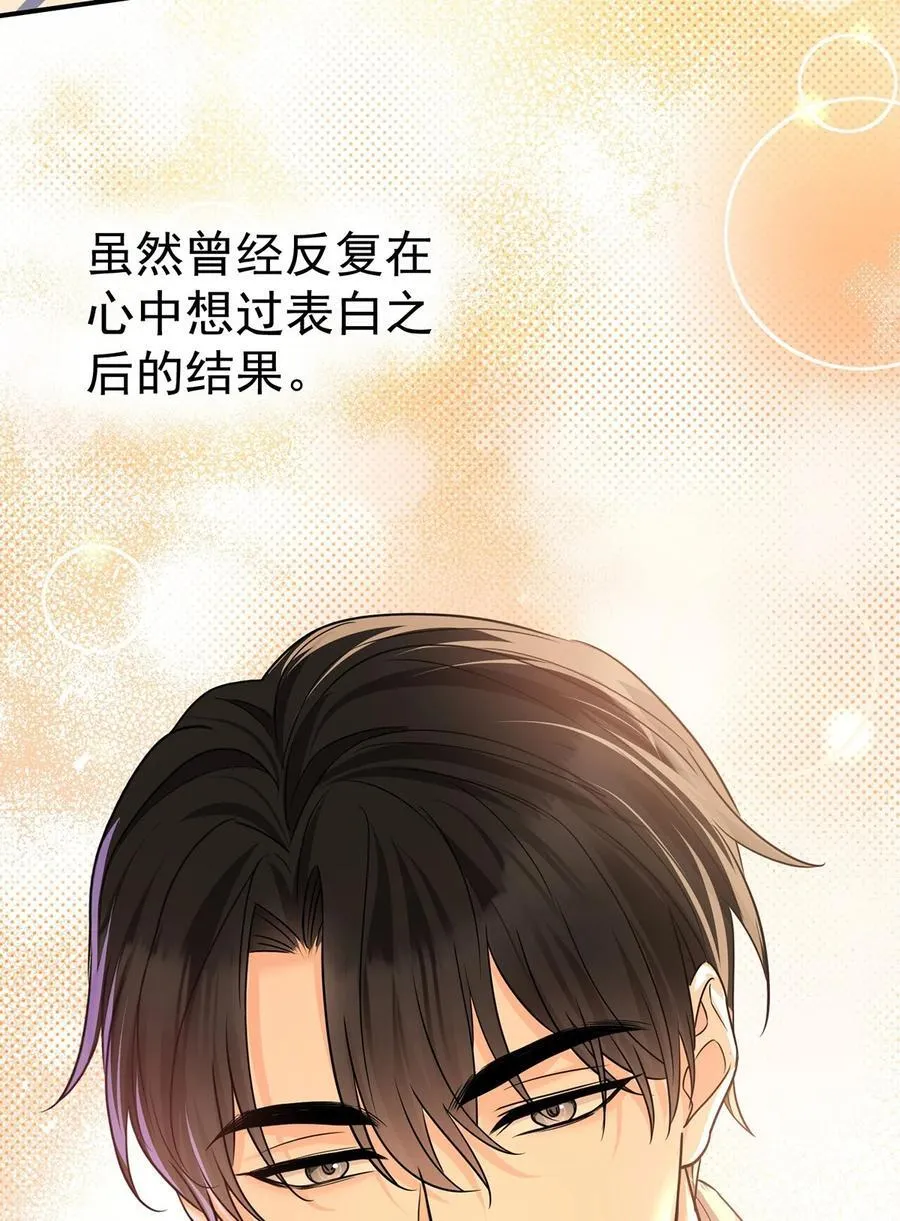 第49话 亲热前先叫护士 第24页