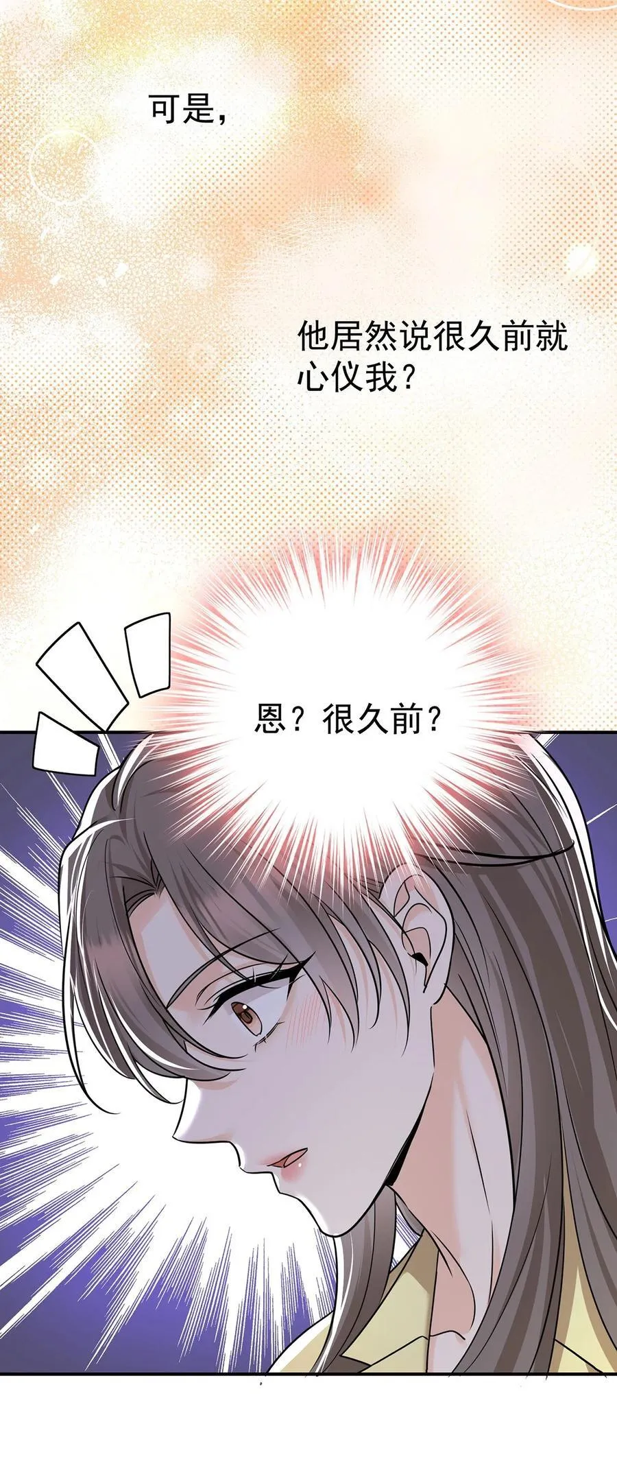 第49话 亲热前先叫护士 第27页