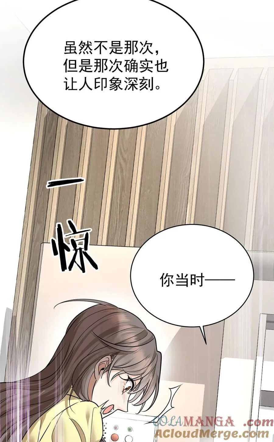 第49话 亲热前先叫护士 第34页