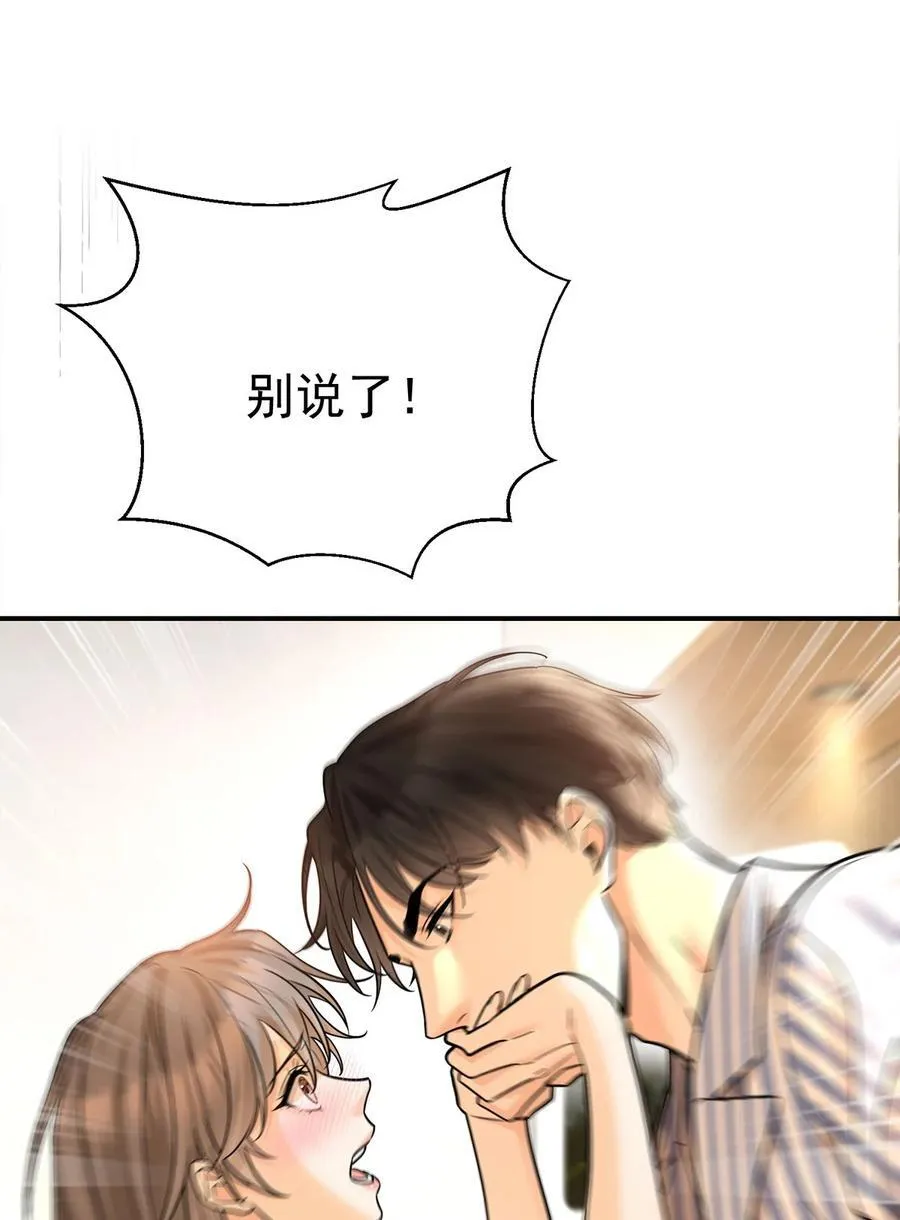 第49话 亲热前先叫护士 第36页