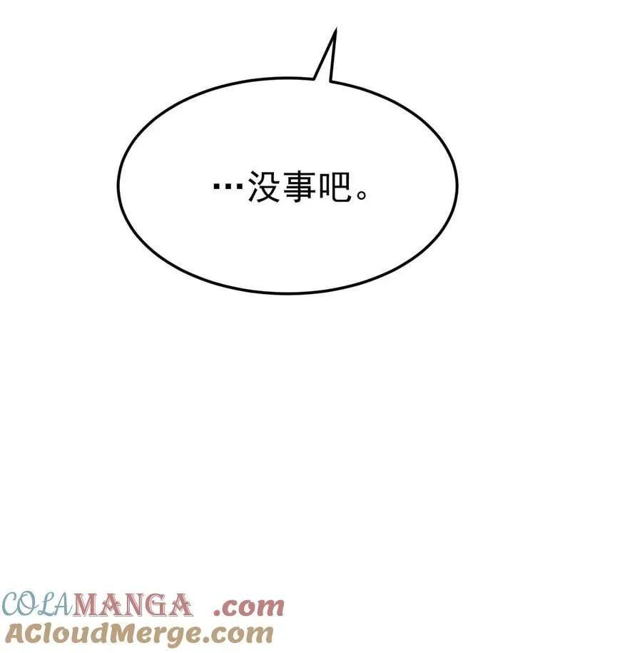 第49话 亲热前先叫护士 第43页