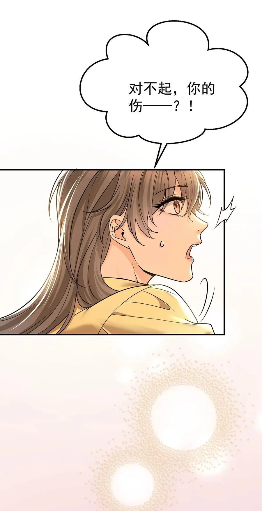第49话 亲热前先叫护士 第44页
