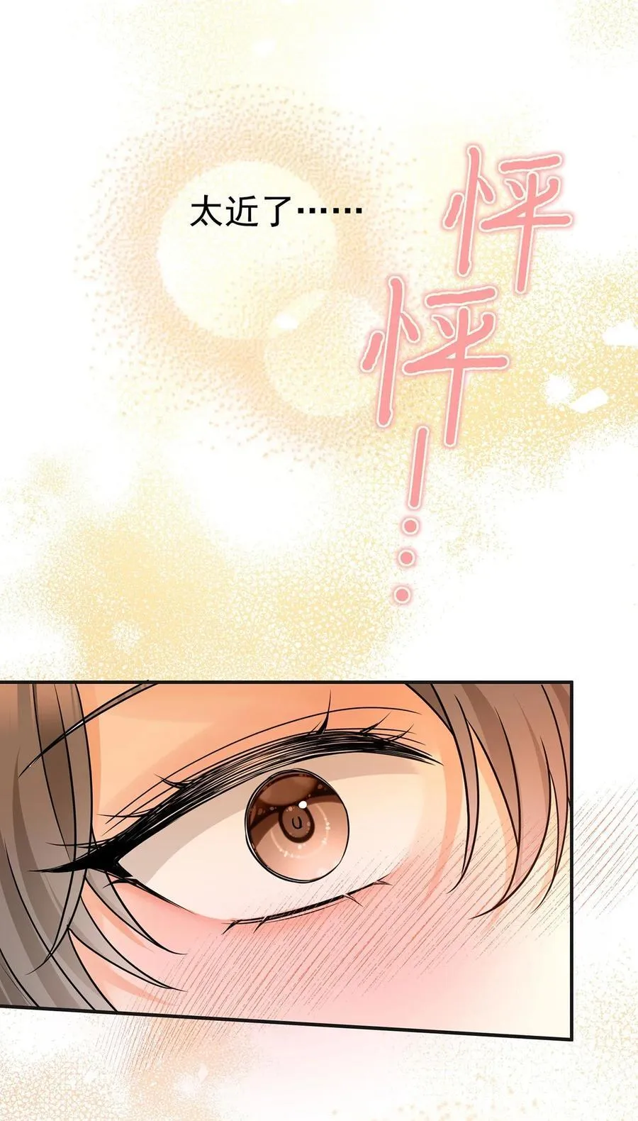 第49话 亲热前先叫护士 第48页