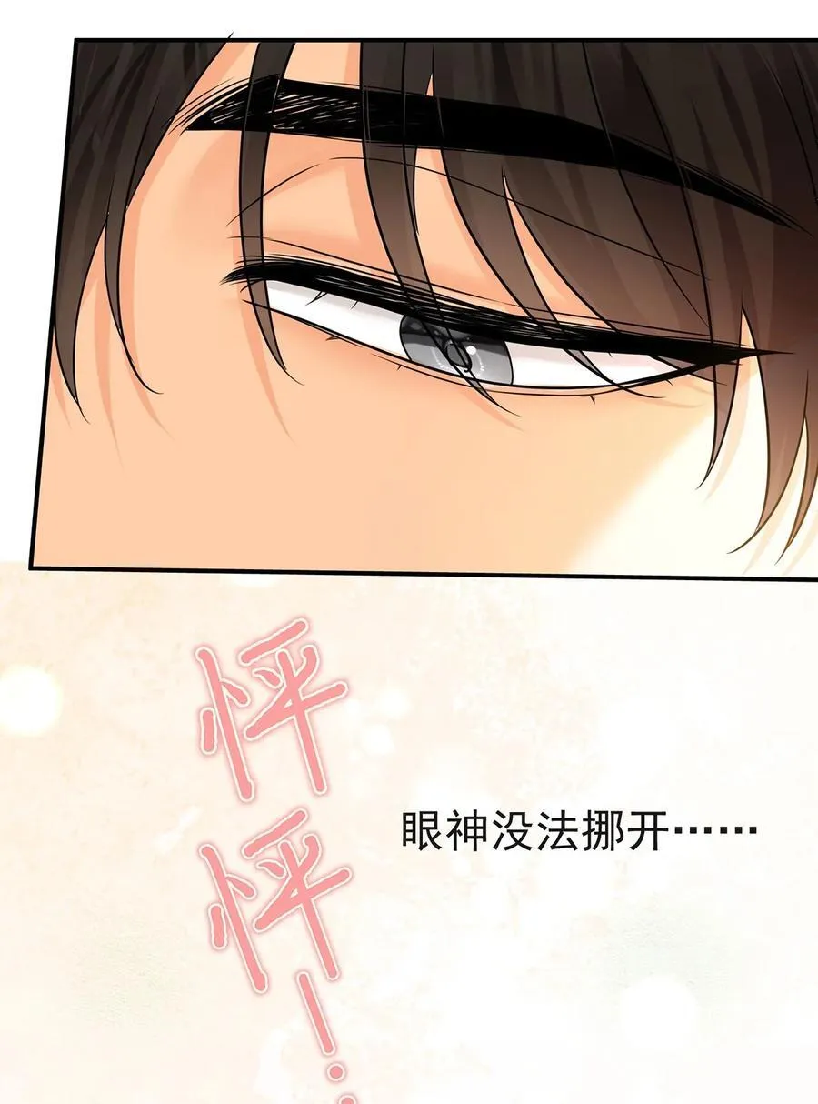 第49话 亲热前先叫护士 第50页