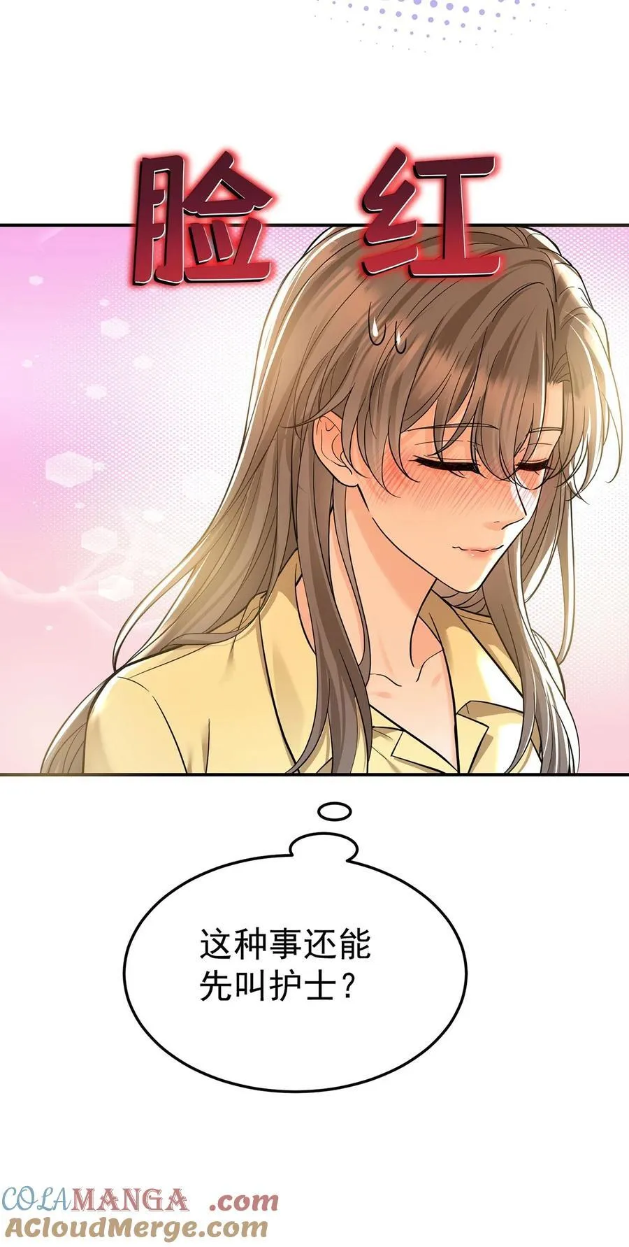 第49话 亲热前先叫护士 第58页