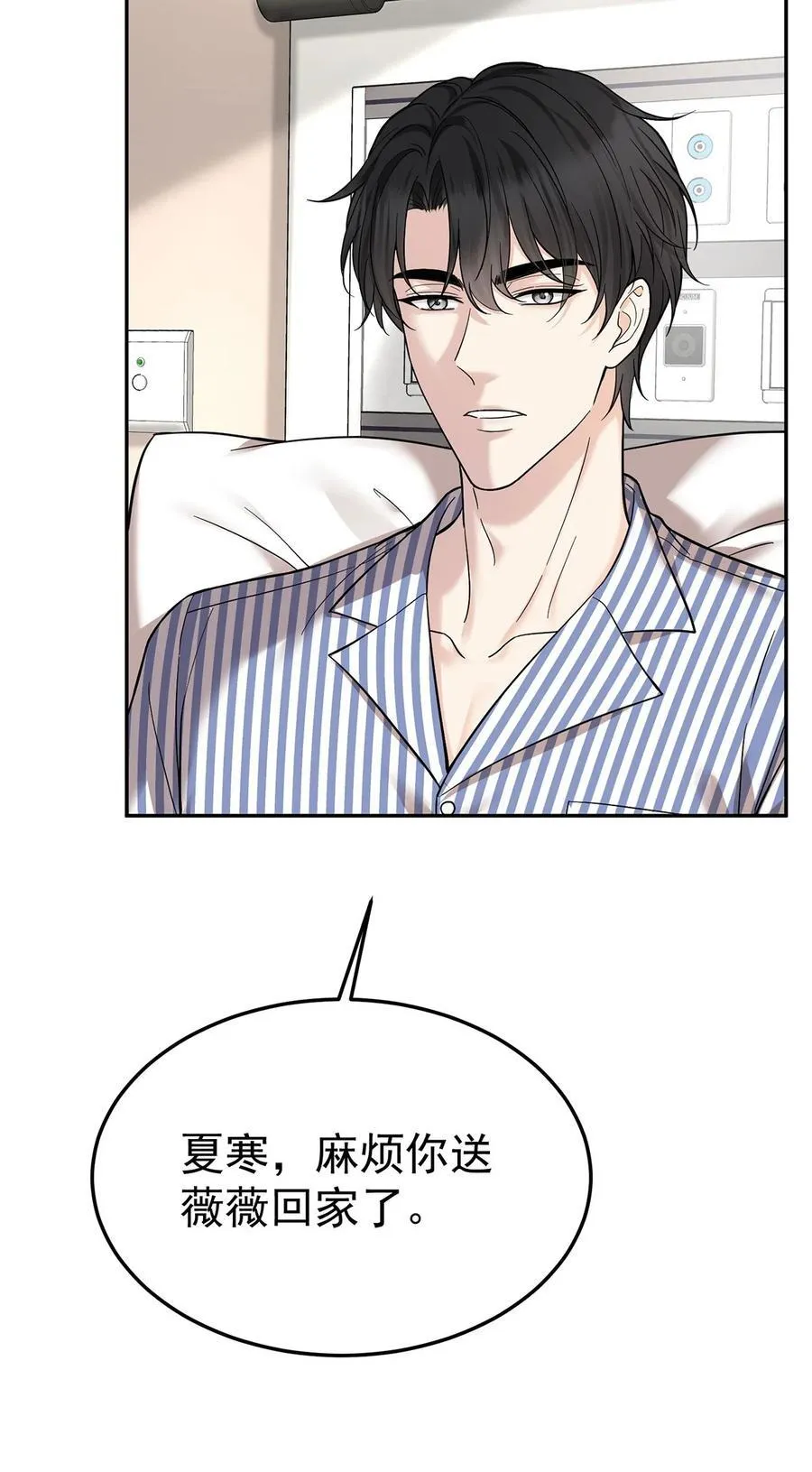 第49话 亲热前先叫护士 第63页