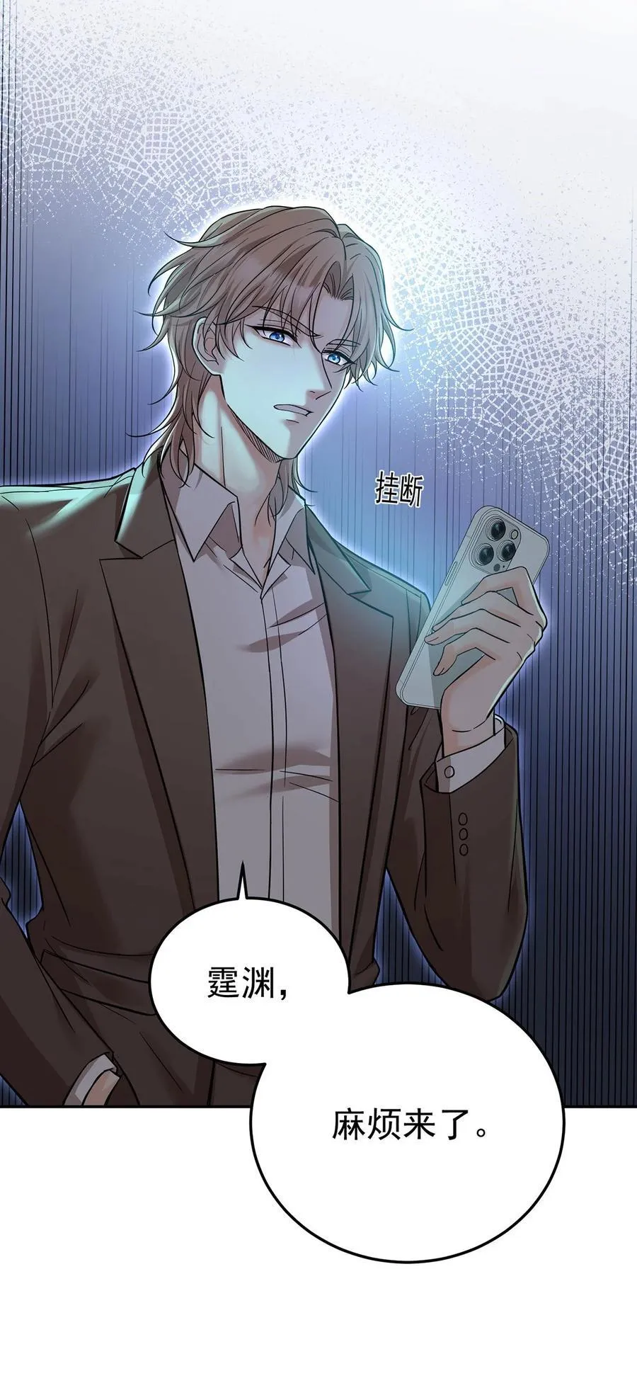 第49话 亲热前先叫护士 第68页