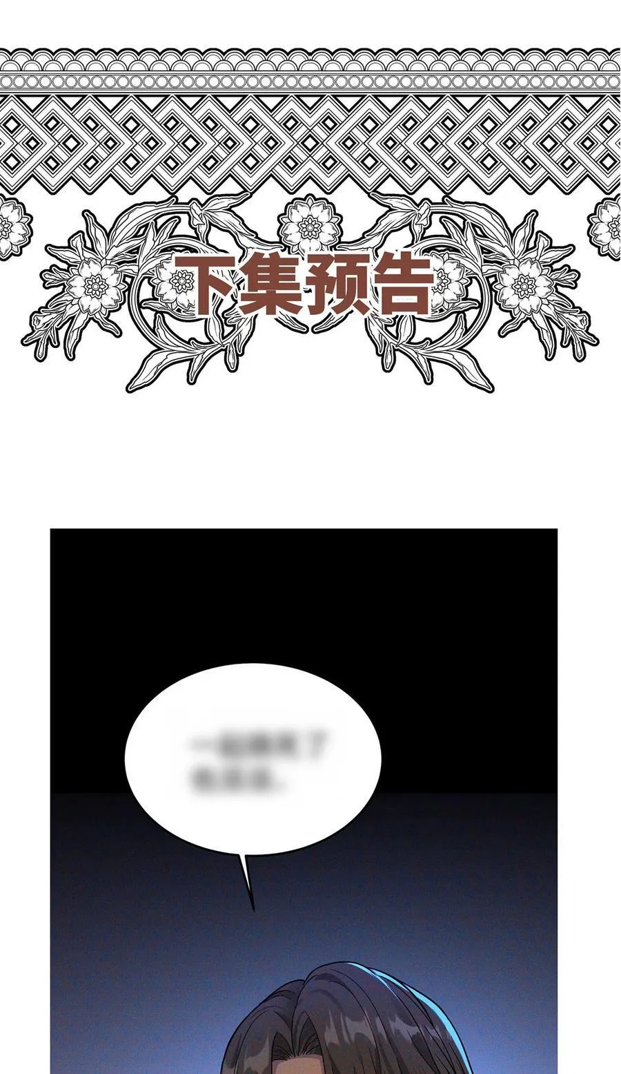 第49话 亲热前先叫护士 第69页