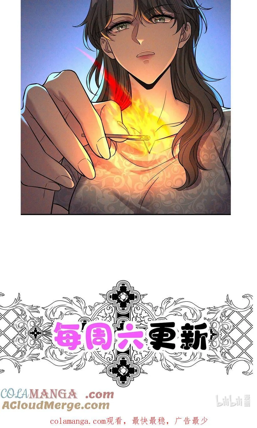 第49话 亲热前先叫护士 第70页