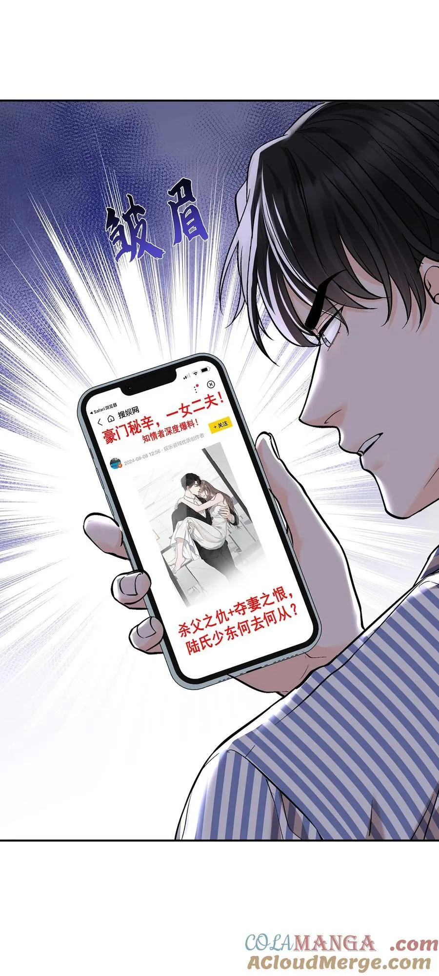 第50话 麻烦来了 第7页