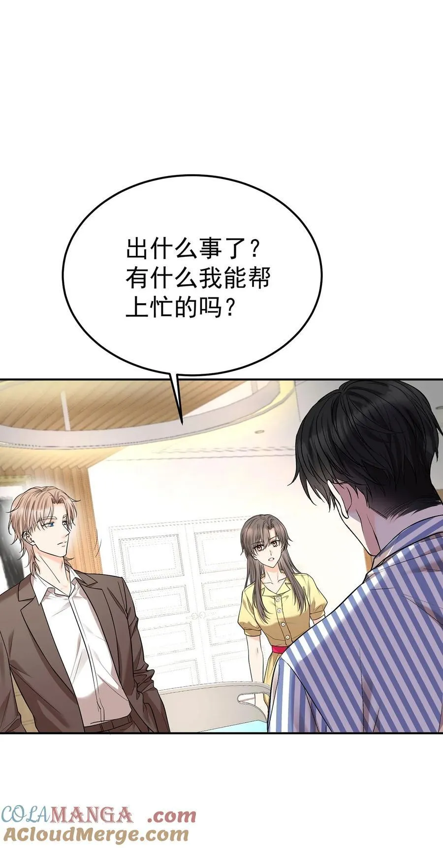 第50话 麻烦来了 第13页