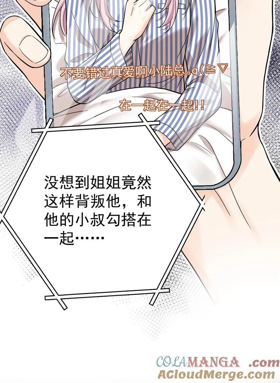 第50话 麻烦来了 第19页