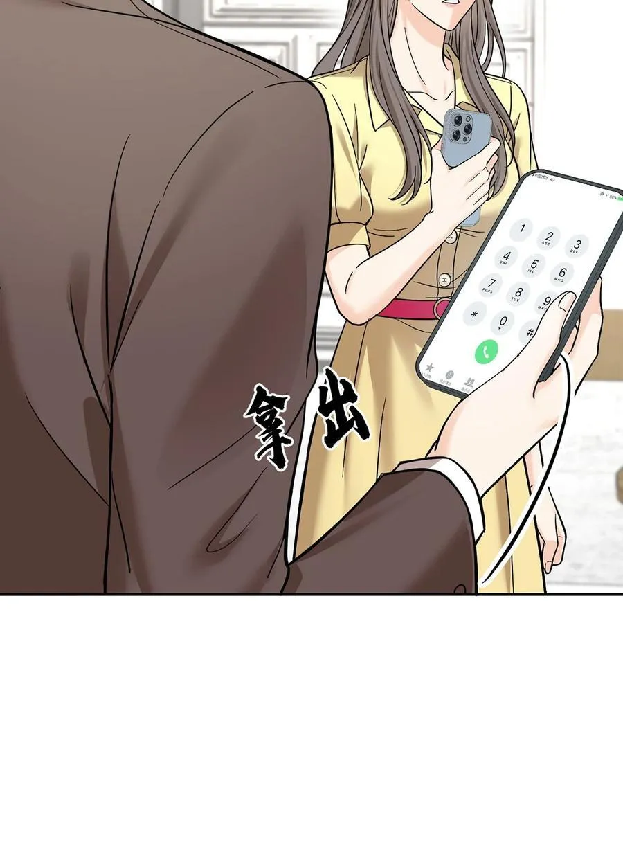 第50话 麻烦来了 第21页