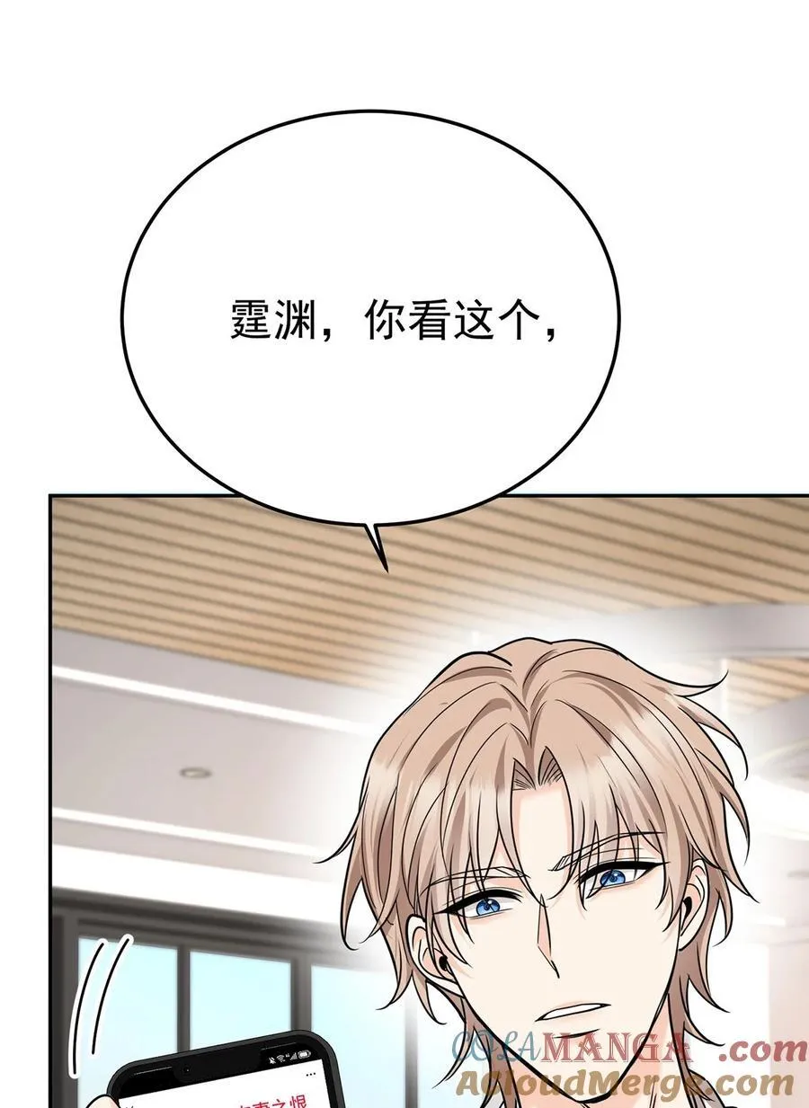 第50话 麻烦来了 第25页