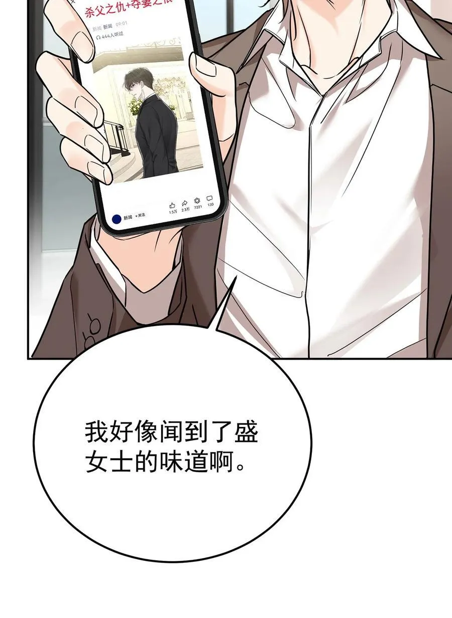 第50话 麻烦来了 第26页