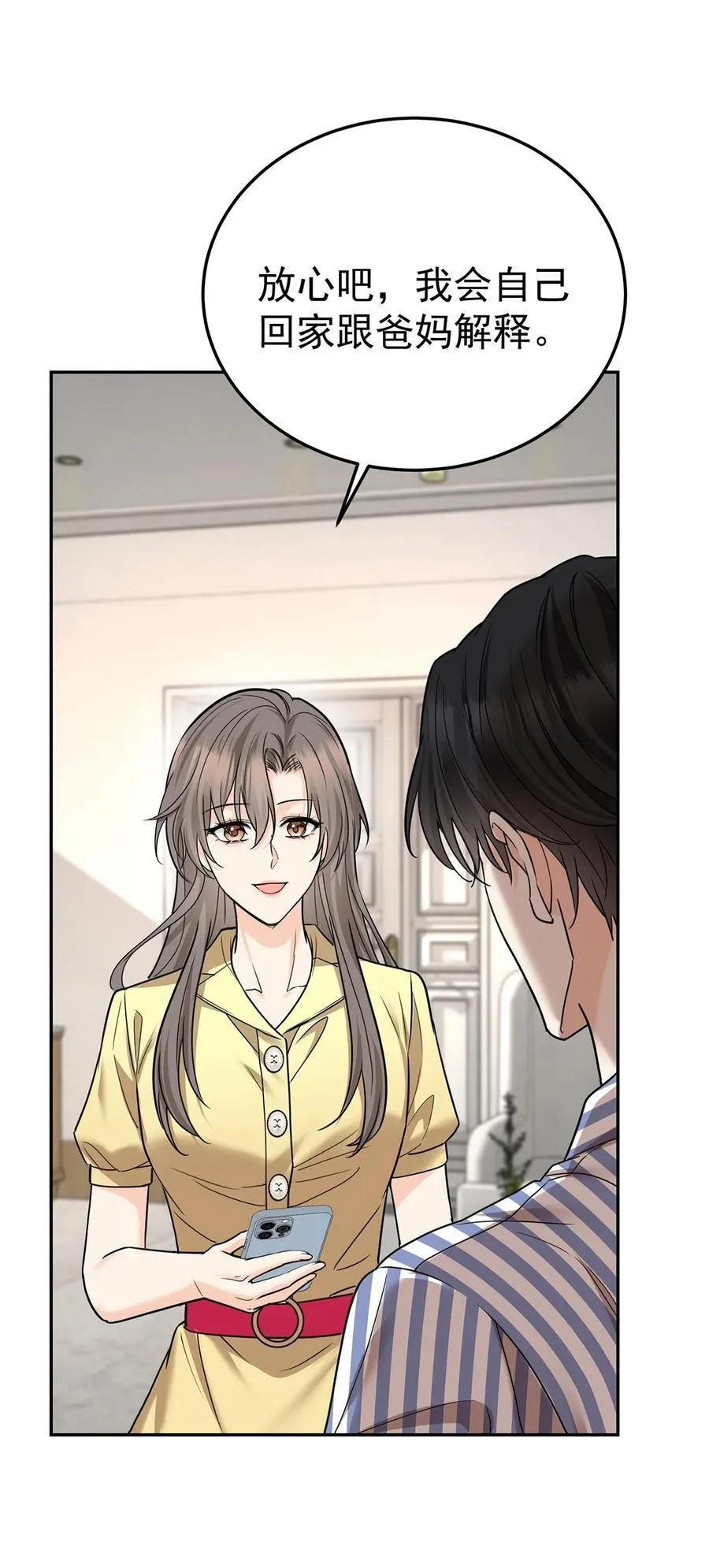 第50话 麻烦来了 第30页