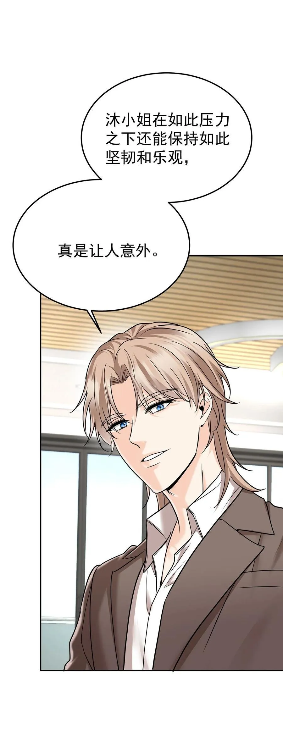 第50话 麻烦来了 第39页